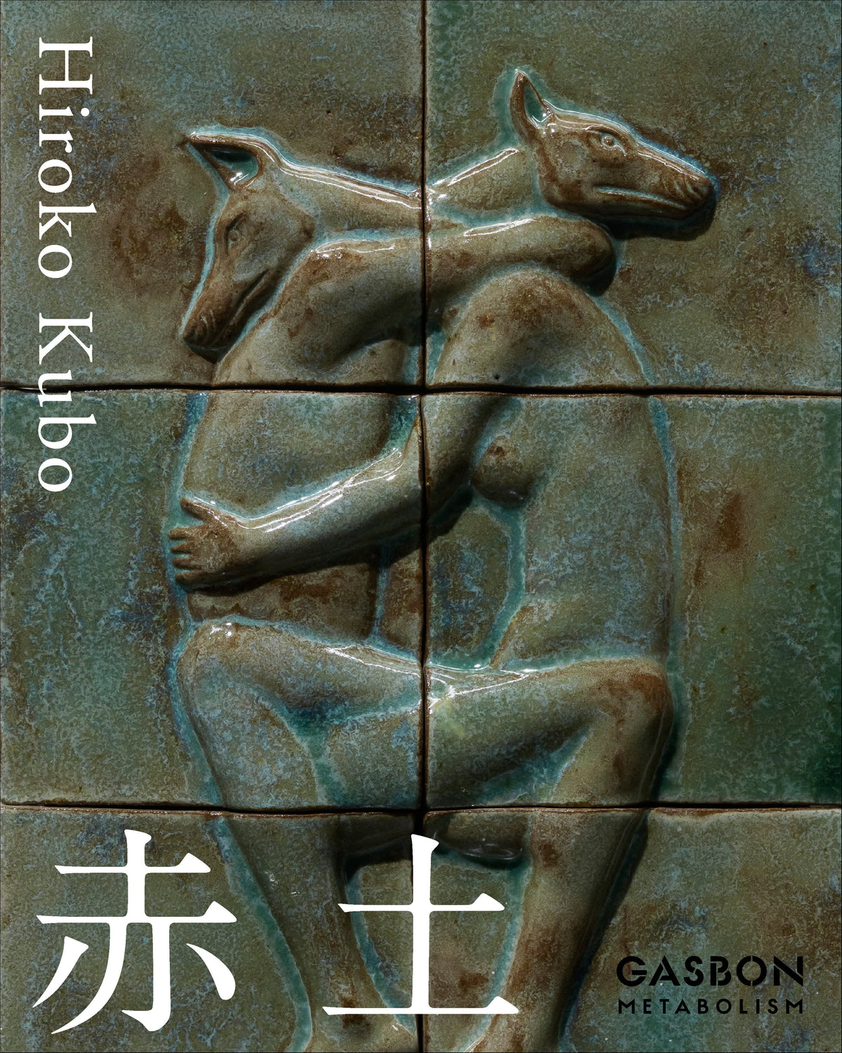 Hiroko Kubo Solo Exhibition "赤土"