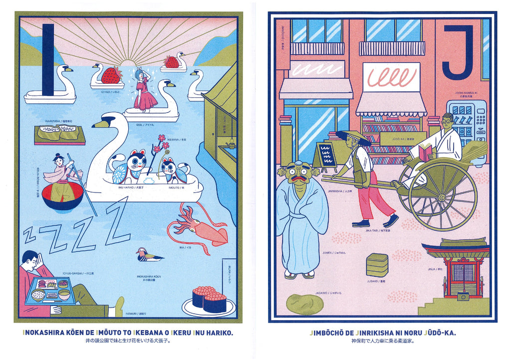 CAROLIN LÖBBERT『ABC of Tokyo』