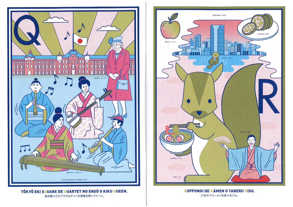 CAROLIN LÖBBERT『ABC of Tokyo』