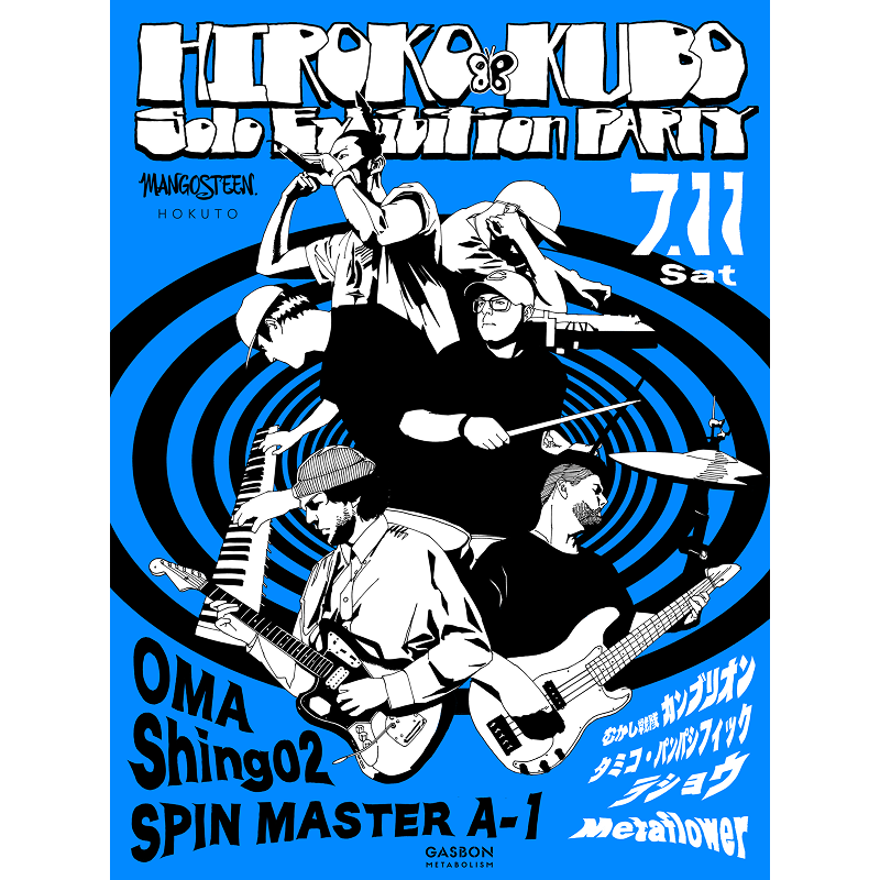 HIROKO KUBO Solo Exhibition PARTY Ticket