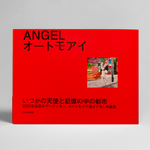 AUTO MOAI 『ANGEL』