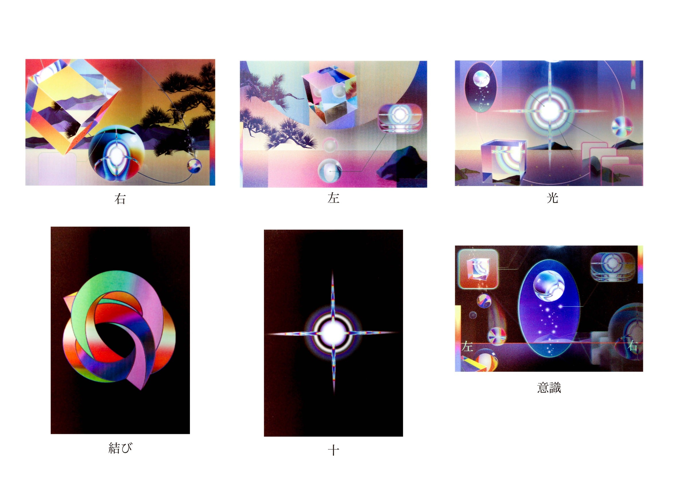 Midori Kawano Gasbook + Postcard Set