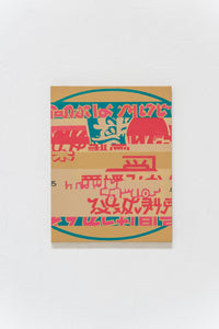 「another world box set 」no.10   Κ    kappa / TOMOKI KUROKAWA