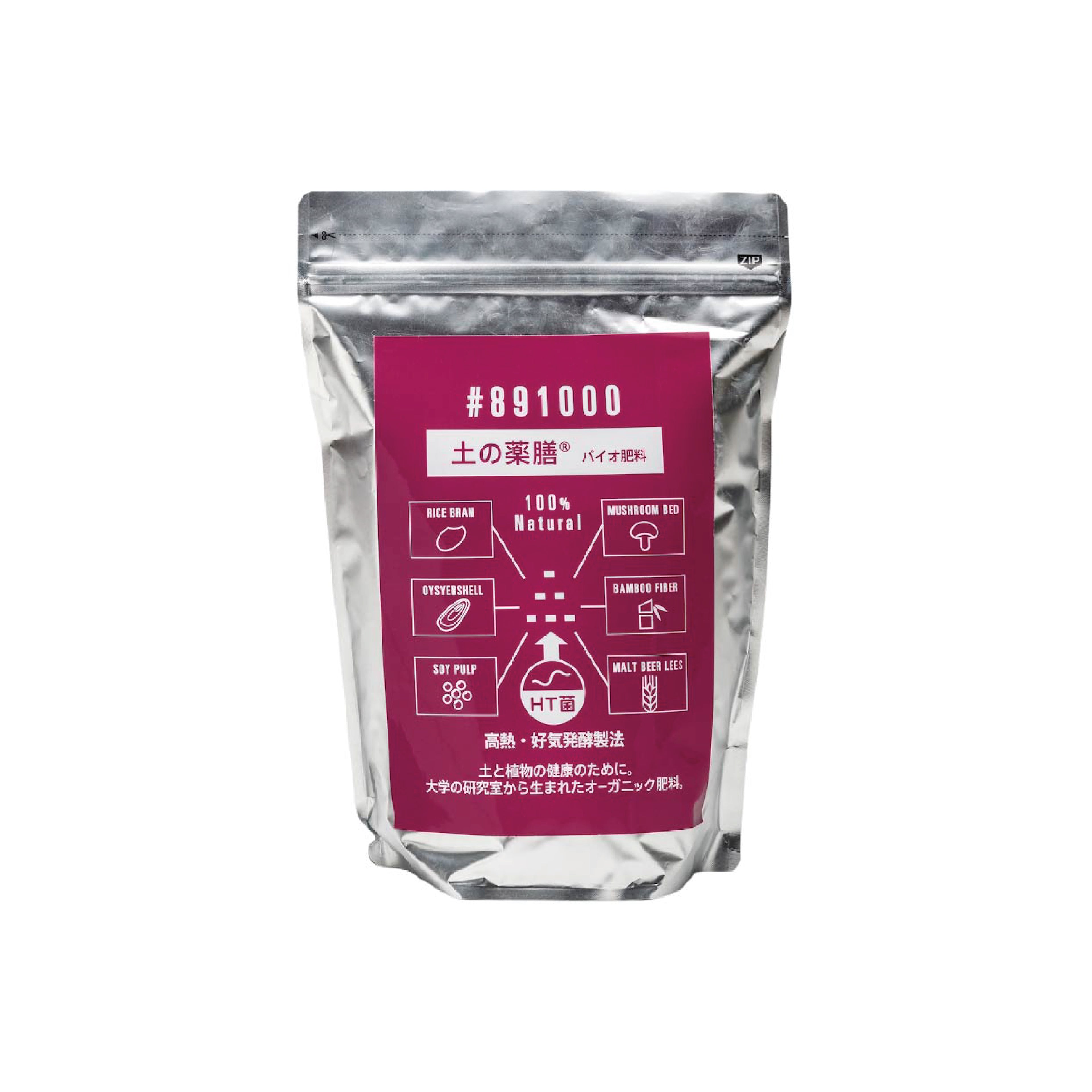 土の薬膳®︎シリーズ BIO Fertilizer (2000g)