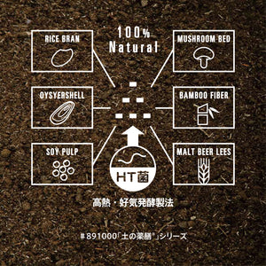 土の薬膳®︎シリーズ BIO Fertilizer (500g)