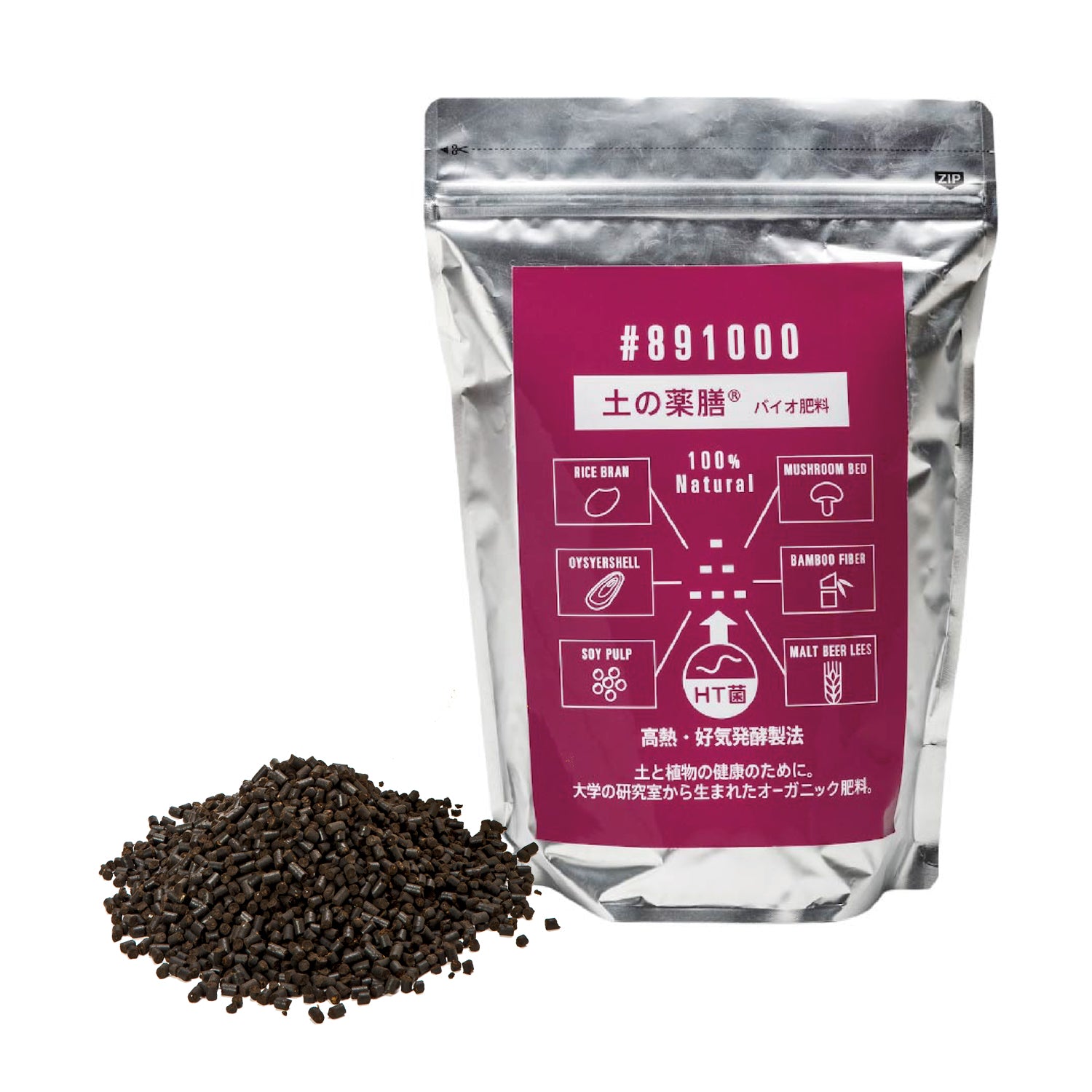 土の薬膳®︎シリーズ BIO Fertilizer (500g)